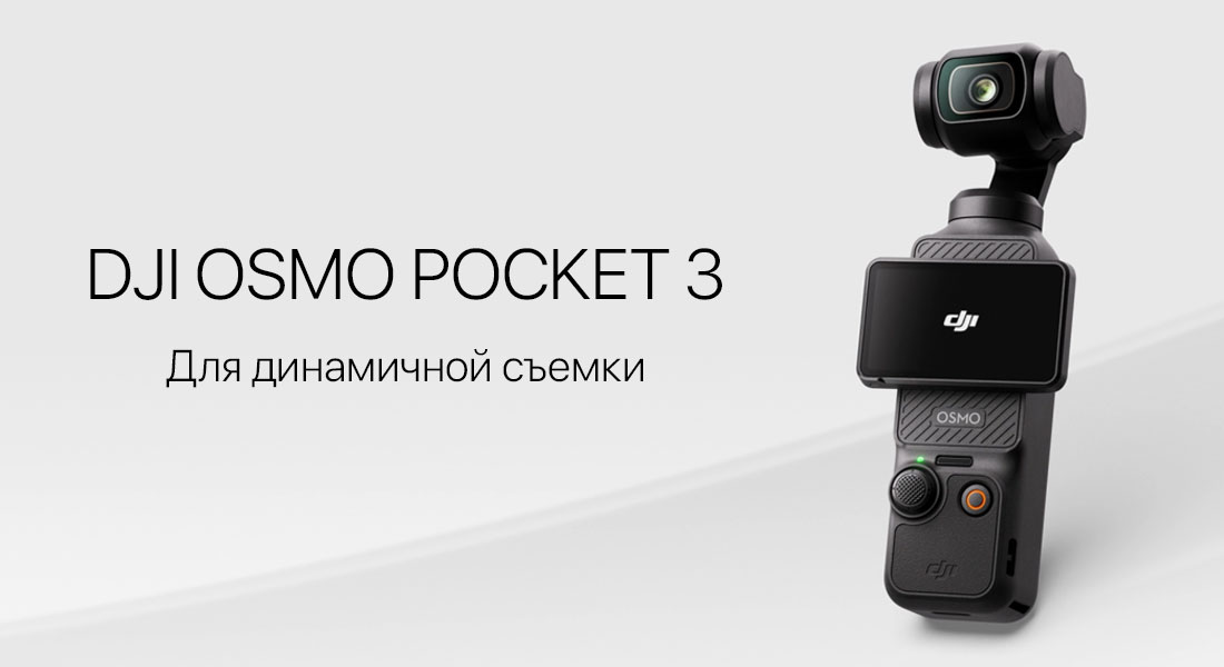 DJI Osmo Pocket 3 Creator Combo